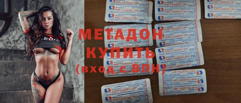 Метадон methadone  блэк спрут ТОР  Боготол  закладка 