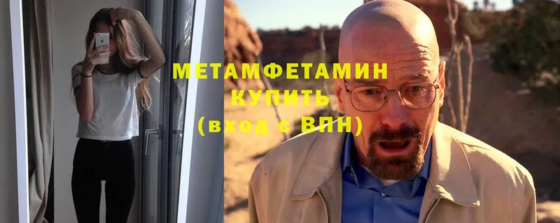 МЕТАМФЕТАМИН Methamphetamine  Боготол 